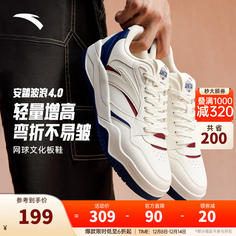安踏樊振东同款波浪鞋丨板鞋男女同款厚底增高休闲滑板防滑百搭运动鞋 【波浪4-男款】象牙白/绀青蓝/红辣椒-1 42