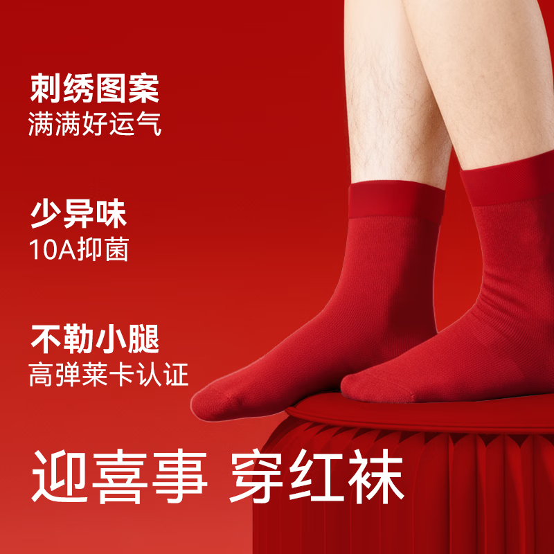 野兽来了唤醒野兽骐骥红两条装红白黑内裤男生蚝养护抑菌内裤鸿运礼盒装 两条装红色+红色送一双红袜 纯棉鸿运礼盒装 2XL