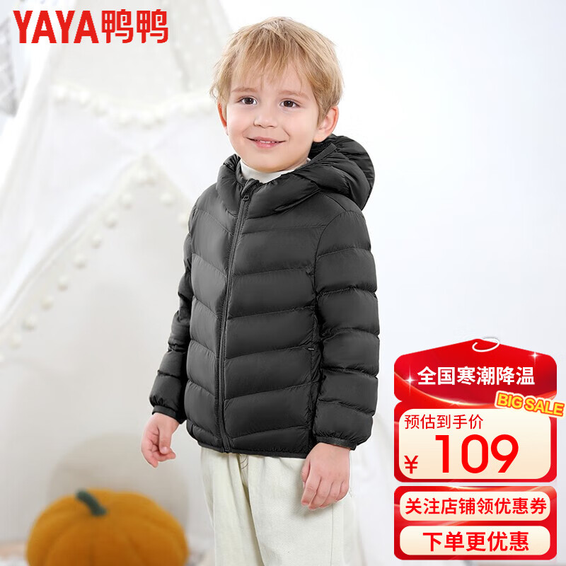 鸭鸭（YAYA）儿童轻薄羽绒服短款小童中大童连帽男女童2023秋冬洋气童装外套 黑色 120