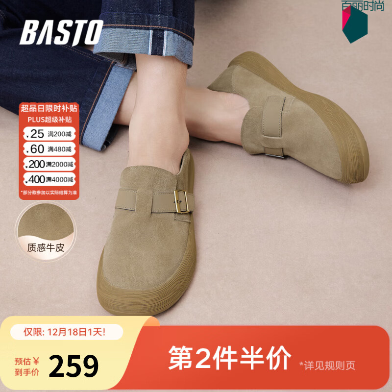百思图2025秋季商场新款复古厚底勃肯鞋一脚蹬男休闲鞋FFT04CM5 卡其色 39