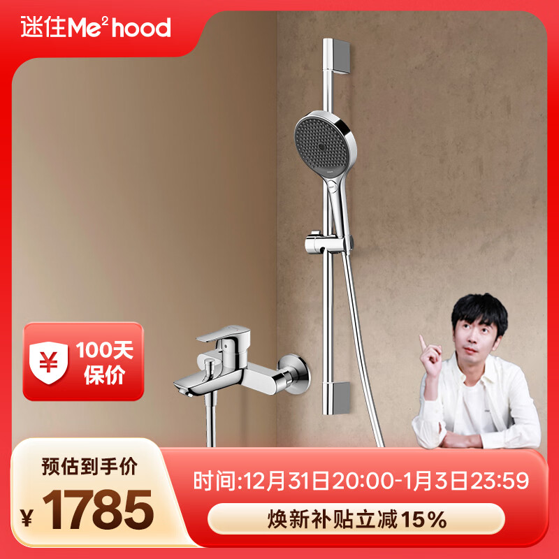 汉斯格雅（Hansgrohe）【直播】境雨rainfinity130mm花洒套装 境雨镀铬手持+浴缸龙头