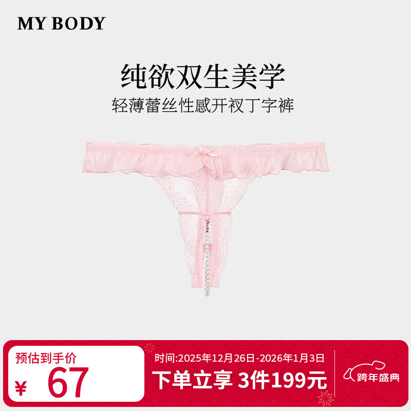 mybody�̳�ͬ���ڿ�Ů�Ըд�����Ȥ��˿���ɵ������ֿ�Ů ǳ��ɫ  L  54.33Ԫ