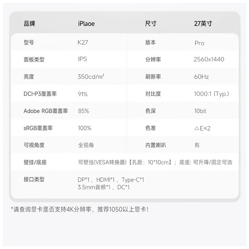 2026年护眼办公显示器怎么选不踩雷？实测这8款，打工人快码住-图片5