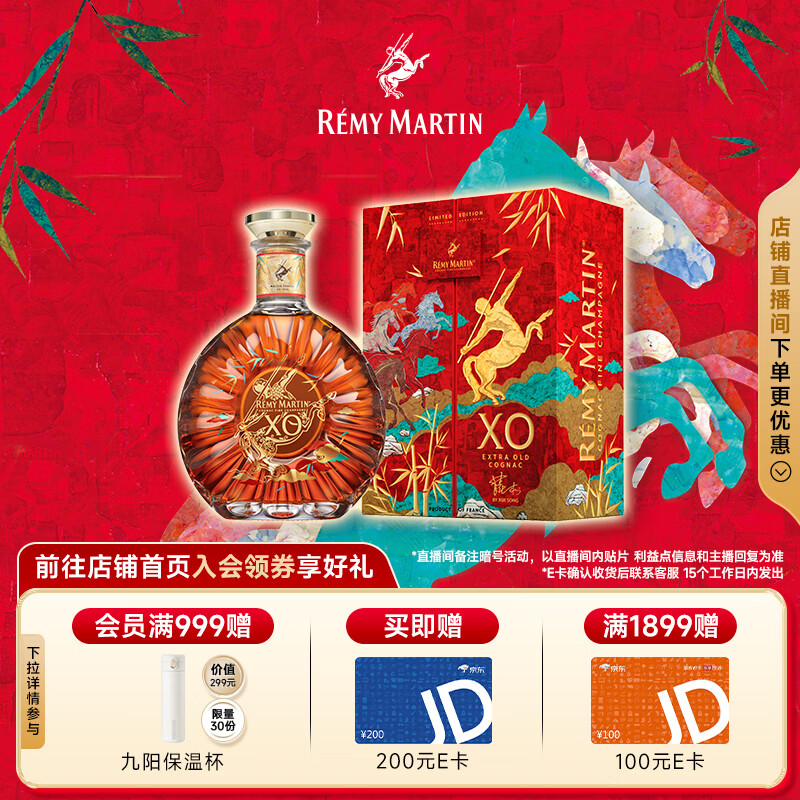 ��ͷ����Remy Martin��XO�������������ذ����� �й�������Ѧ��'��������'���������� 700mL 1ƿ 1821Ԫ