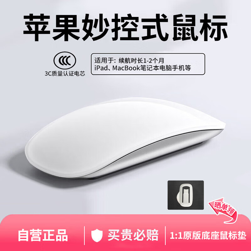 Bkayp【25年热销榜】适用苹果鼠标妙控三代无线蓝牙iPad平板MacBook笔记本台式电脑触控办公静音可充电