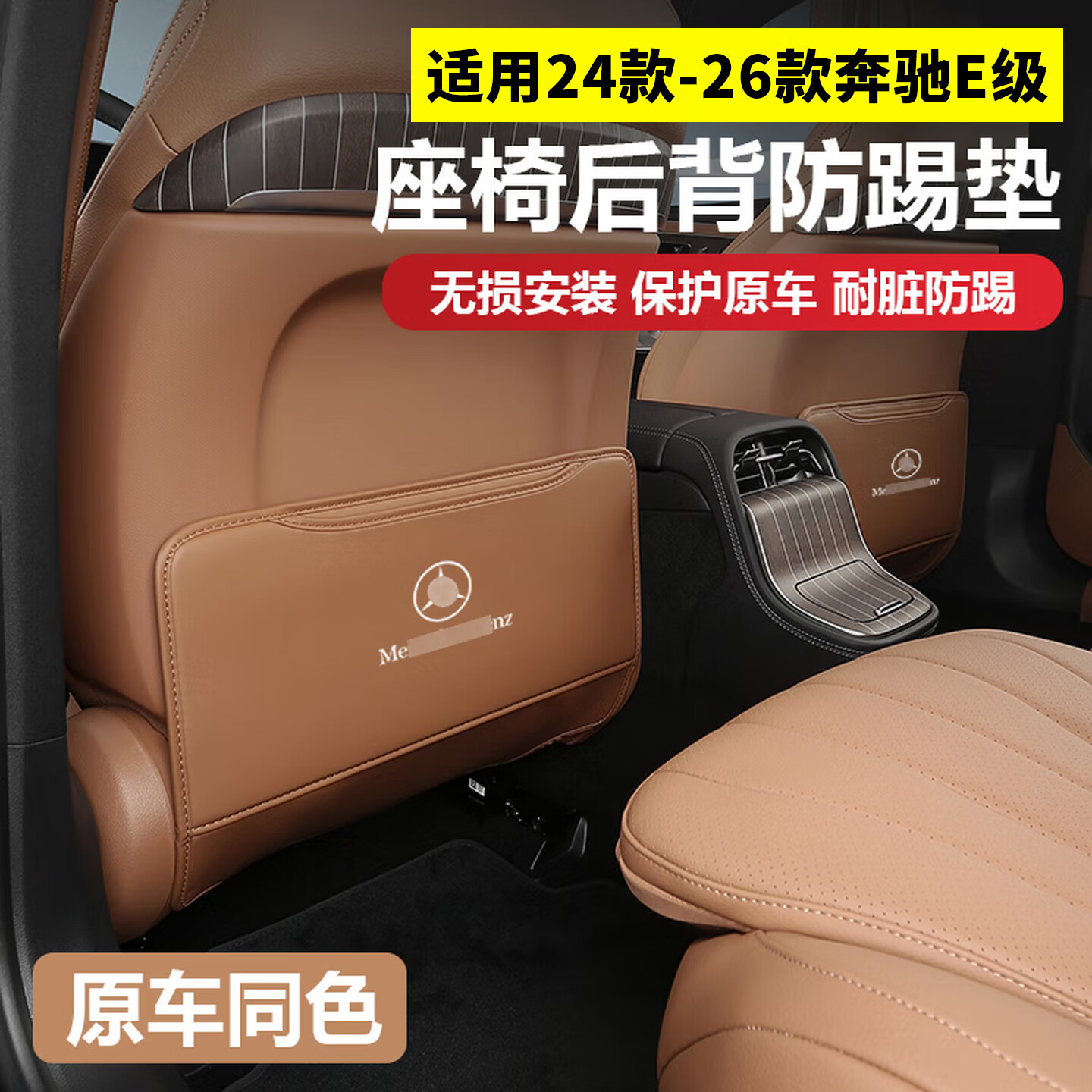 ������������24��-26�����E��E300L�������η��ߵ�E260L��װ�γ�����Ʒ 24��-26��E����ͩ���ء�2Ƭװ 57.8Ԫ