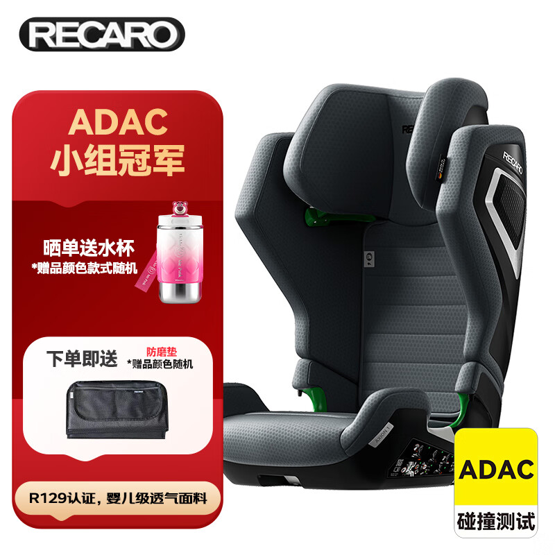 RECARO汽车儿童安全座椅3-12岁德国原装进口ADAC高分AXION 1幻影摩卡灰