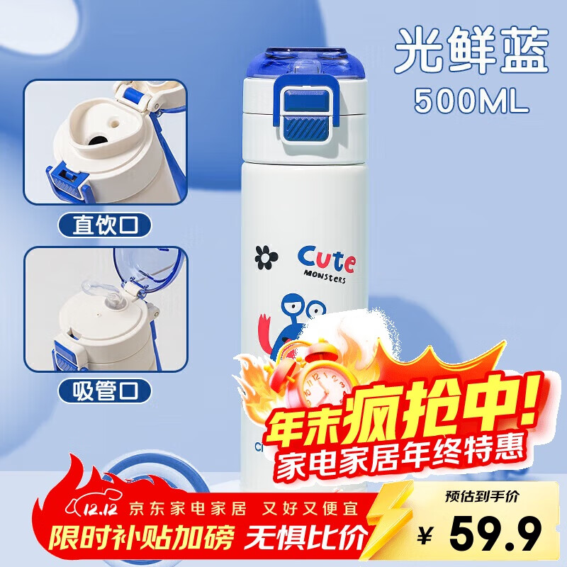 希乐保温杯316不锈钢大容量水杯男女学生儿童双饮杯子户外便携运动杯