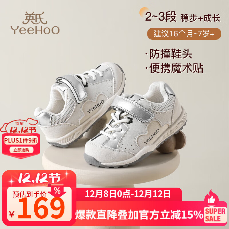 英氏儿童运动鞋2025秋季新款透气防滑耐磨男孩跑步鞋女童百搭休闲鞋 米白灰色 27 码-适合脚长16.8-17.1cm