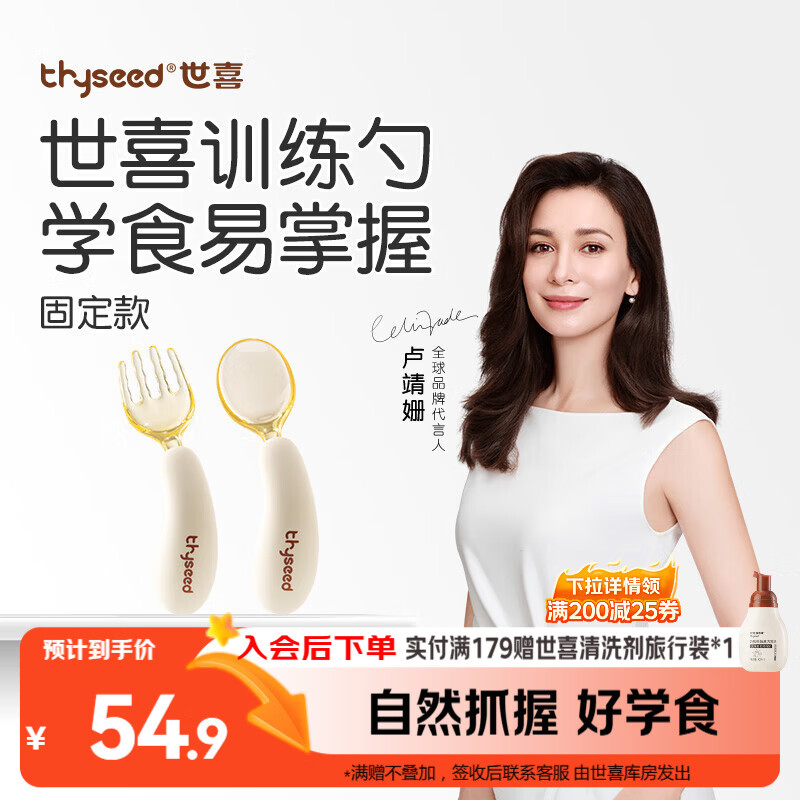 世喜辅食勺婴儿勺子宝宝学吃饭儿童自主进食训练勺PPSU硅胶短柄弯弯勺