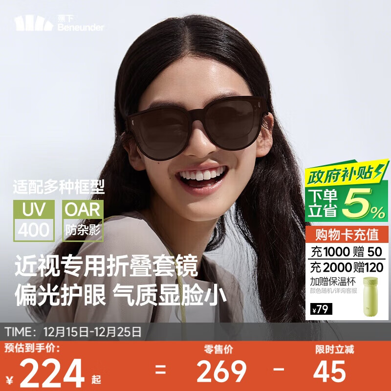 蕉下（beneunder）近视可戴太阳镜套镜折叠近视墨镜开车防强光大方圆框户外出游