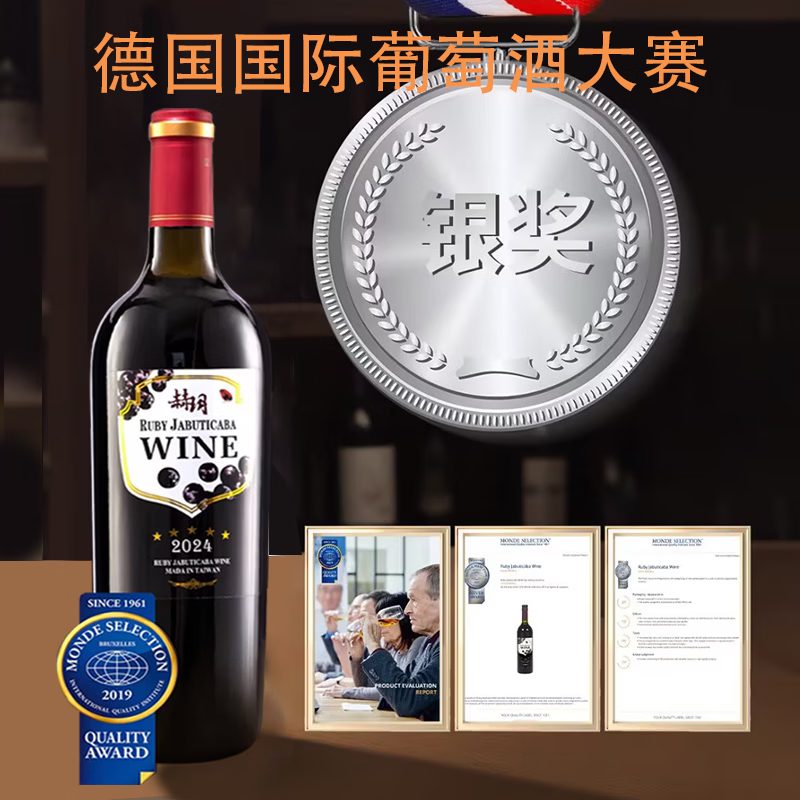 赫玥嘉宝果干红树葡萄酒嘉宝红酒原产产区 国际银奖 意大利源远流长 3箱/18瓶 × 750ml