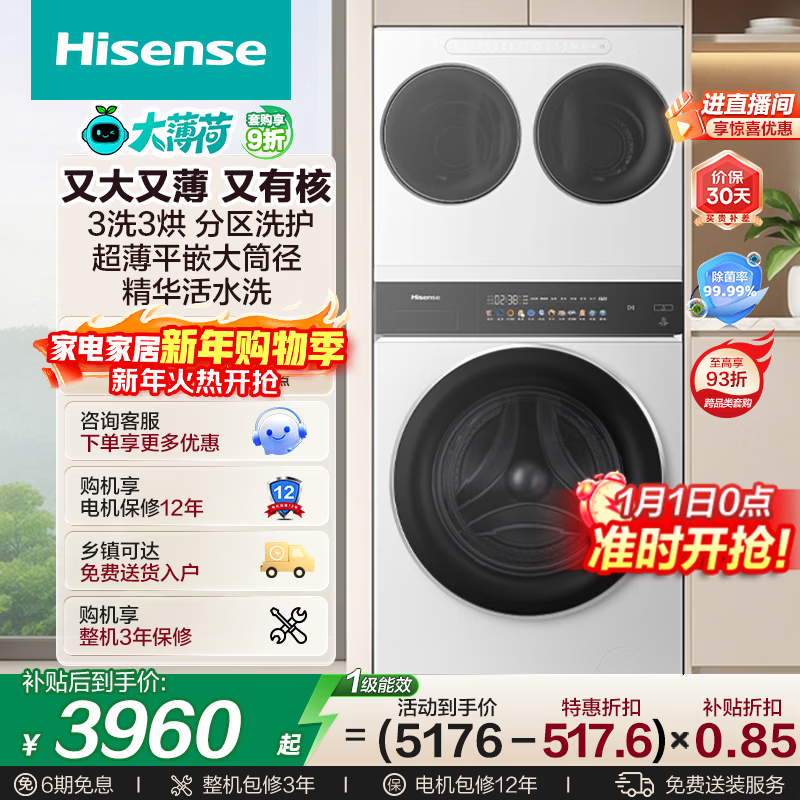 ���ţ�Hisense����Ͳϴ�»�E3Q2 3ϴ3���������ˮ������Ͱ������Ϸ���0��ϴWD100E3Q2+WV20��ɫ ��Ͳϴ�»� ��Ͳ 10kg 3ϴ3��