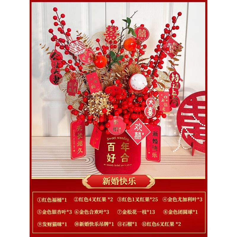 鸾凤和鸣[百年好合福桶65厘米]石榴