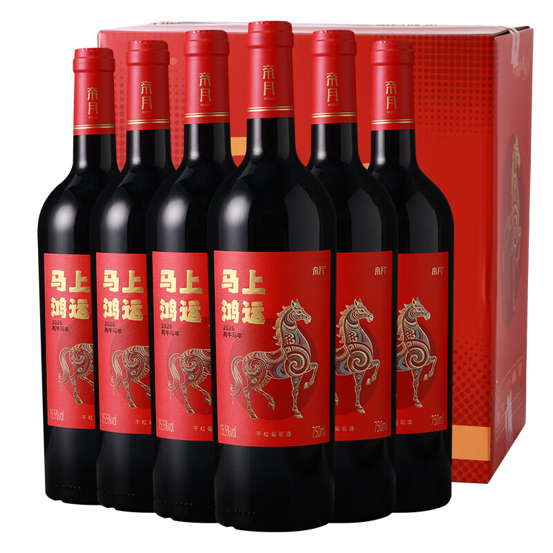 帝月马年生肖干红葡萄酒纪念酒红酒赤霞珠宁夏贺兰山官方旗舰店正品 【整箱装】750ml*6瓶（赠手提袋+海马刀）