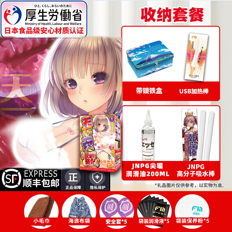 RIDE JAPAN天下一穴日本进口飞机杯名器倒模男用猎奇阴臀自慰圣杯玩具发泄娃 天下一穴 2代+收纳套餐