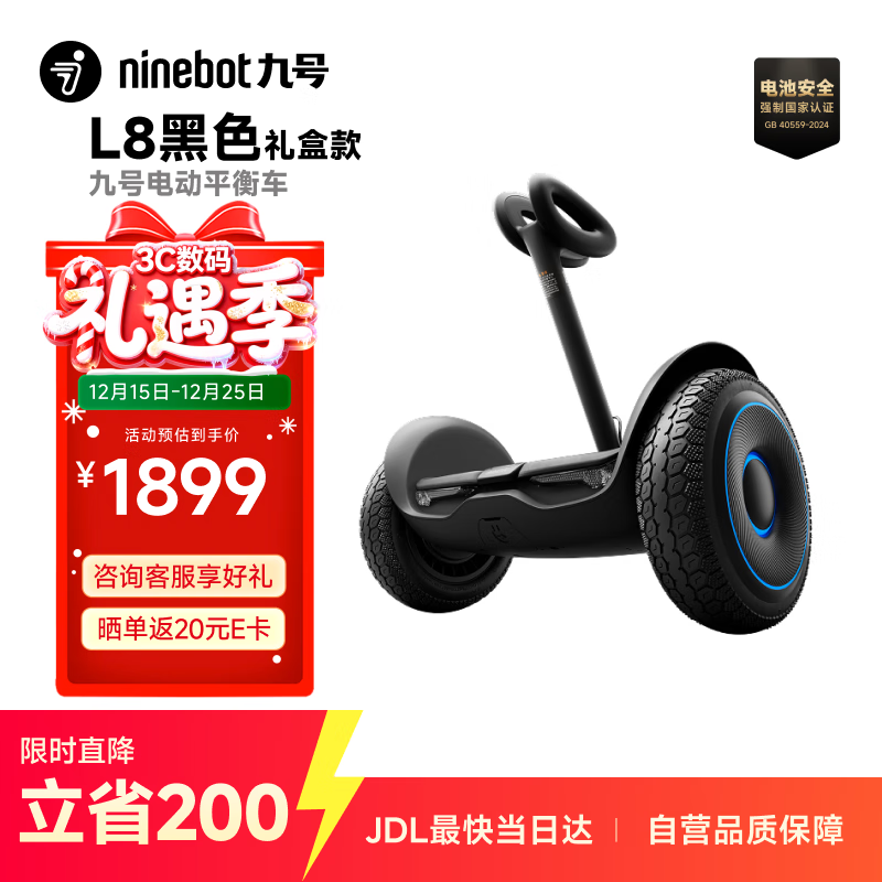 九号（Ninebot）电动平衡车成人L8黑色多模式操控10英寸越野轮胎9号平衡车