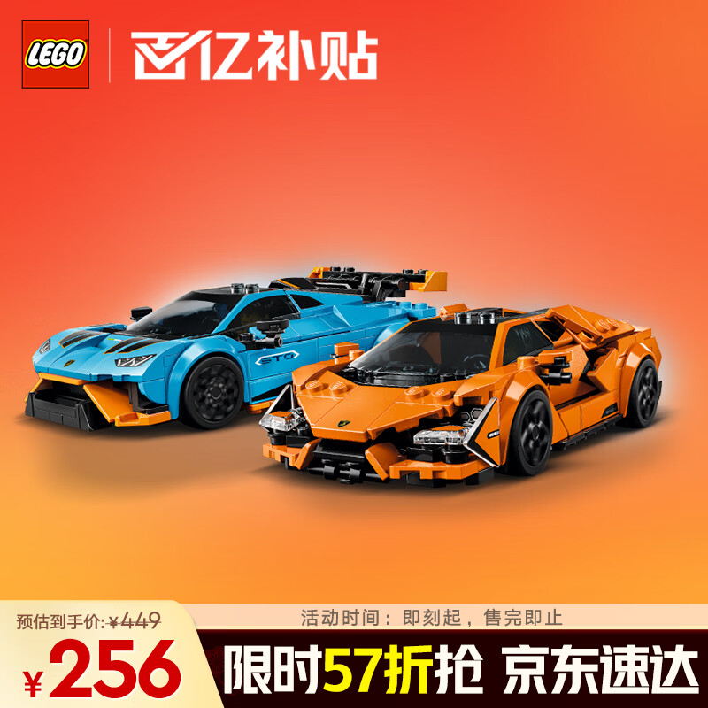 乐高（LEGO）积木拼装赛车系列77238 兰博基尼赛车男孩儿童玩具生日圣诞礼物
