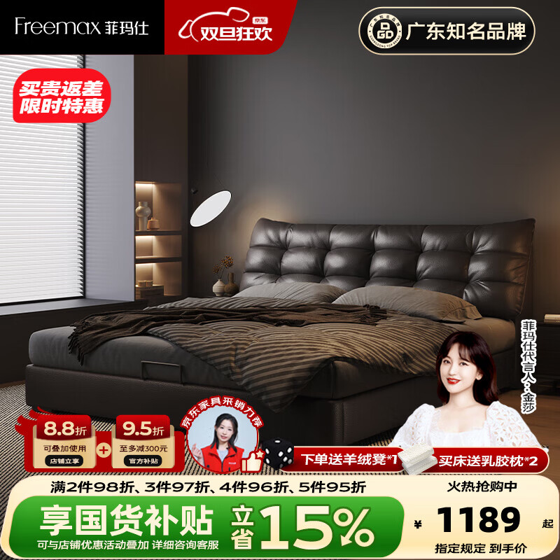 菲玛仕（freemax）意式真皮床头层牛皮实木床1.8m主卧大床小户型极简皮艺床-N995齐 15CM钢木排骨架丨单床+1柜 1.8m*2.0m框架【普通款】