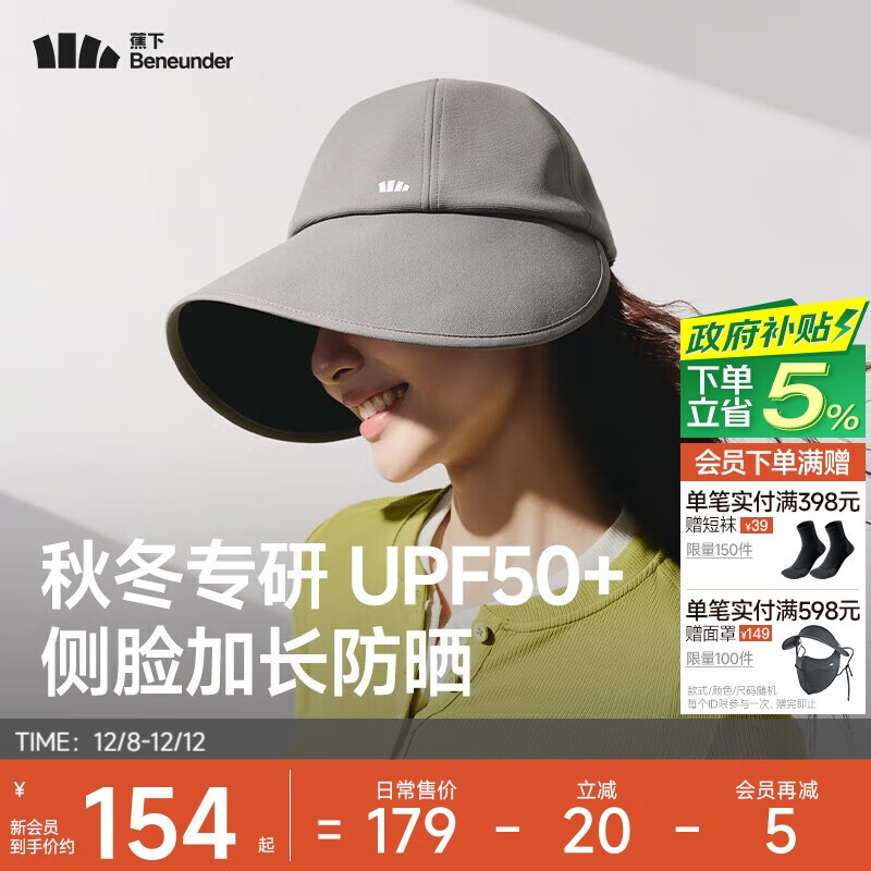 蕉下（beneunder）女士帽子冬季男25秋冬防晒帽女棒球帽大帽檐遮阳鸭舌帽冬天防风灰