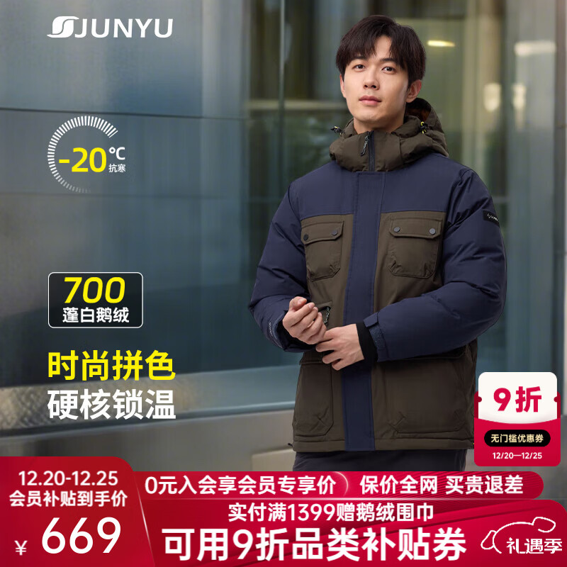 君羽鹅绒羽绒服男【特惠】时尚拼色加厚款700蓬白鹅绒夹克001 橄榄色-深蓝 2XL 推荐男176-185斤/女161-175斤