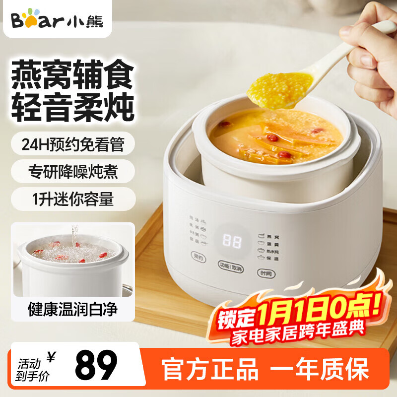 С�ܣ�Bear���������������Ѹ�ˮ������������������С����1-2�˱�����ʳС����1��Ӥ����ʳ�������� DDZ-E10N1���������� 1L