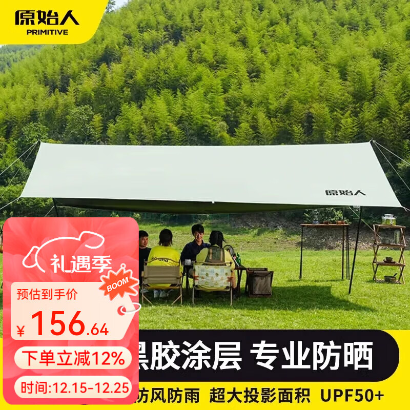 原始人（The Primitive） 黑胶天幕帐篷户外露营遮阳便携式防晒涂层野营防雨大遮阳棚 【大号3*5m山岚绿】黑胶天幕