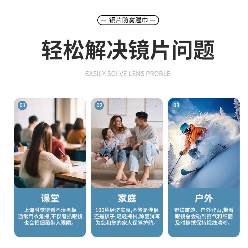 倩挥眼镜擦拭湿巾防雾擦眼镜片专用清洁湿纸巾布一次性镜头擦手机屏幕 镜片防雾湿巾100片(6*12cm)到手1盒