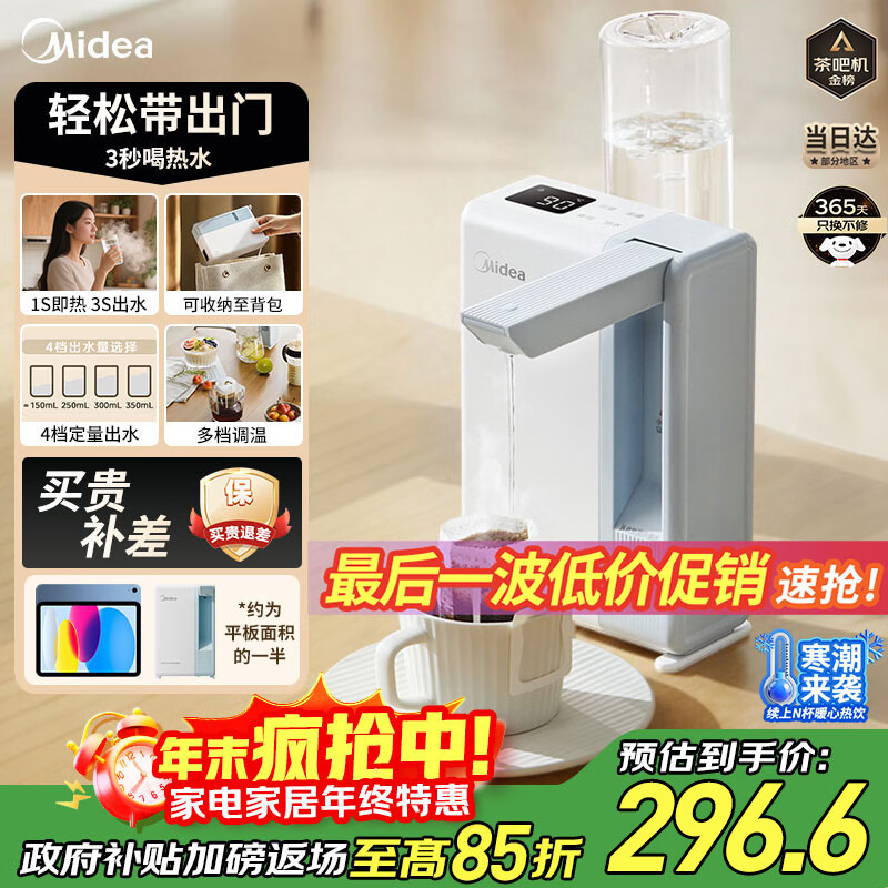 美的便捷式饮水机国家补贴家用台式小型制热宿舍外出旅行烧水壶电热水壶即热保温杯桌面饮水器MK-JRB01