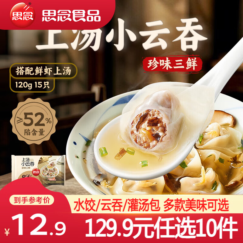 ˼����ţ��ˮ����ˮ��С���̱�Ƥ�����ͽ���С������ʳ ��ζ����С����120g 5.99Ԫ