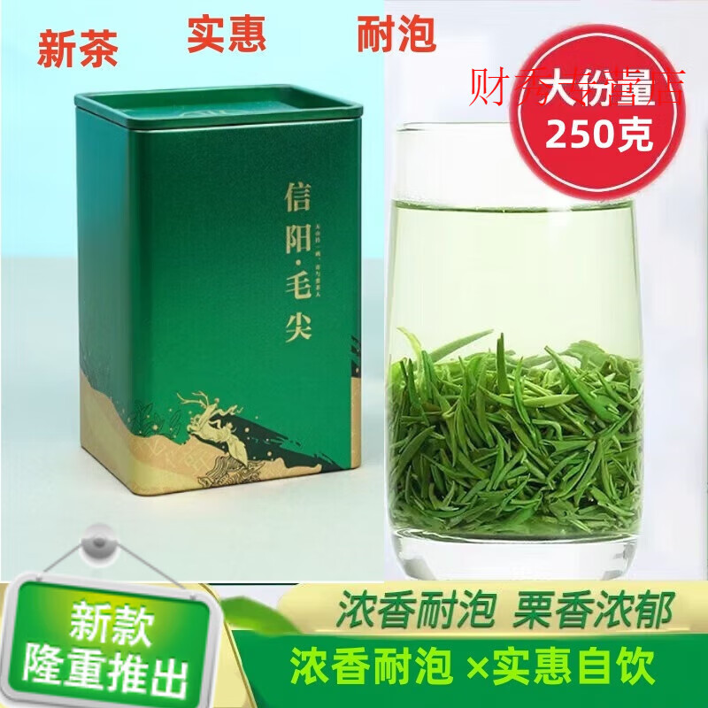 毛尖绿茶2026新茶浓香型高山云雾绿茶茶叶罐装纯手工嫩芽清香型 绿茶1小包 等级:特级优选