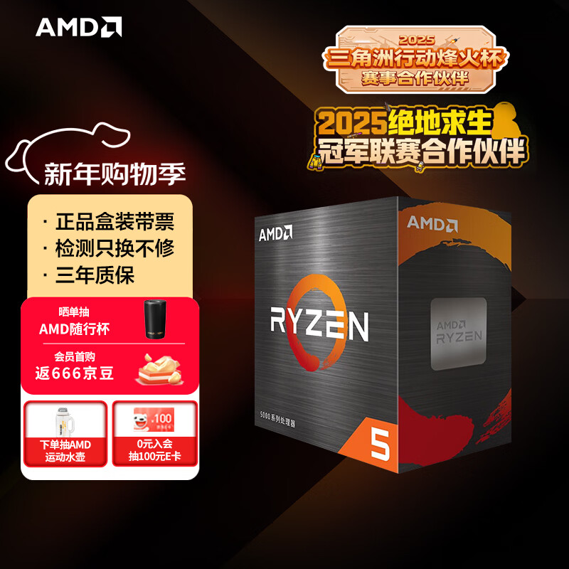 AMD锐龙5 5600处理器(r5)7nm 6核12线程 加速频率至高4.4GHz AM4盒装CPU 畅玩无畏契约/CSGO