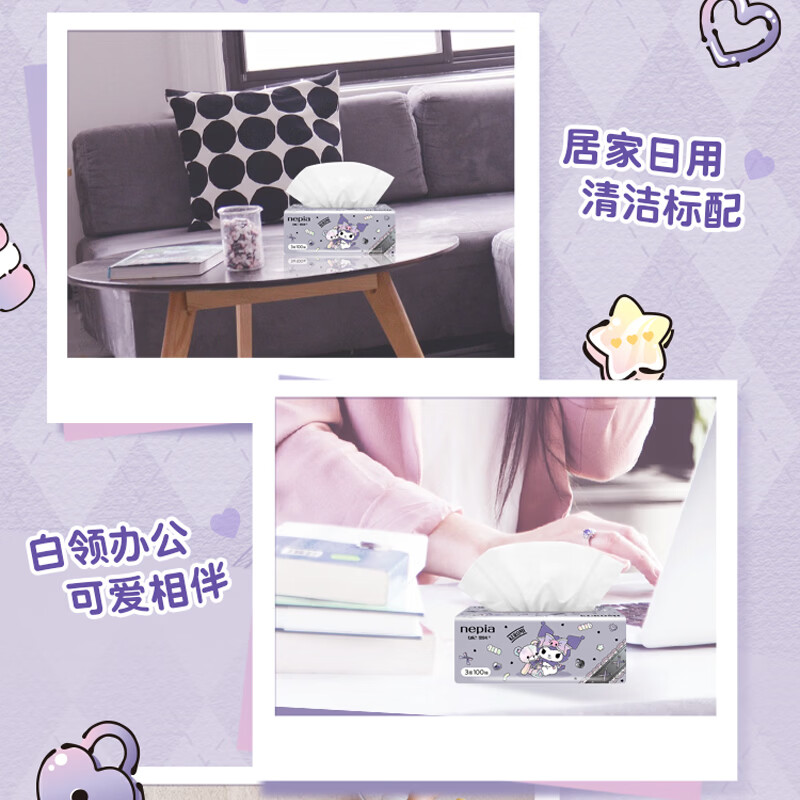妮飘家用纸巾抽纸整箱实惠装餐巾纸卫生纸家庭装S码库洛米联名款 3层 100抽*10包 库洛米联名款