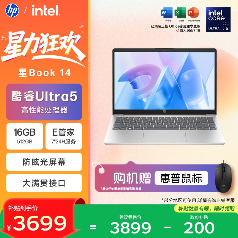 ���� ��Book 14 14Ӣ�� Ultra5-125H 60Hz �ʼǱ����� 16G 512G ��ɫ 3509.1Ԫ