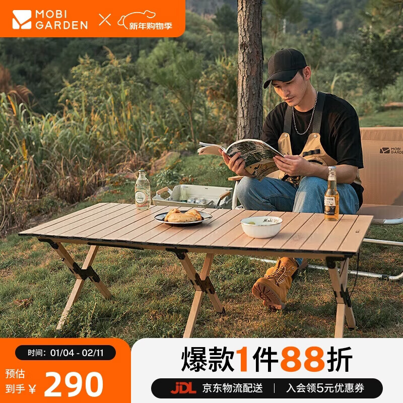 牧高笛（MOBIGARDEN）蛋卷桌 户外露营野餐轻量家用折叠蛋卷桌山涧L NX25665024 原木色