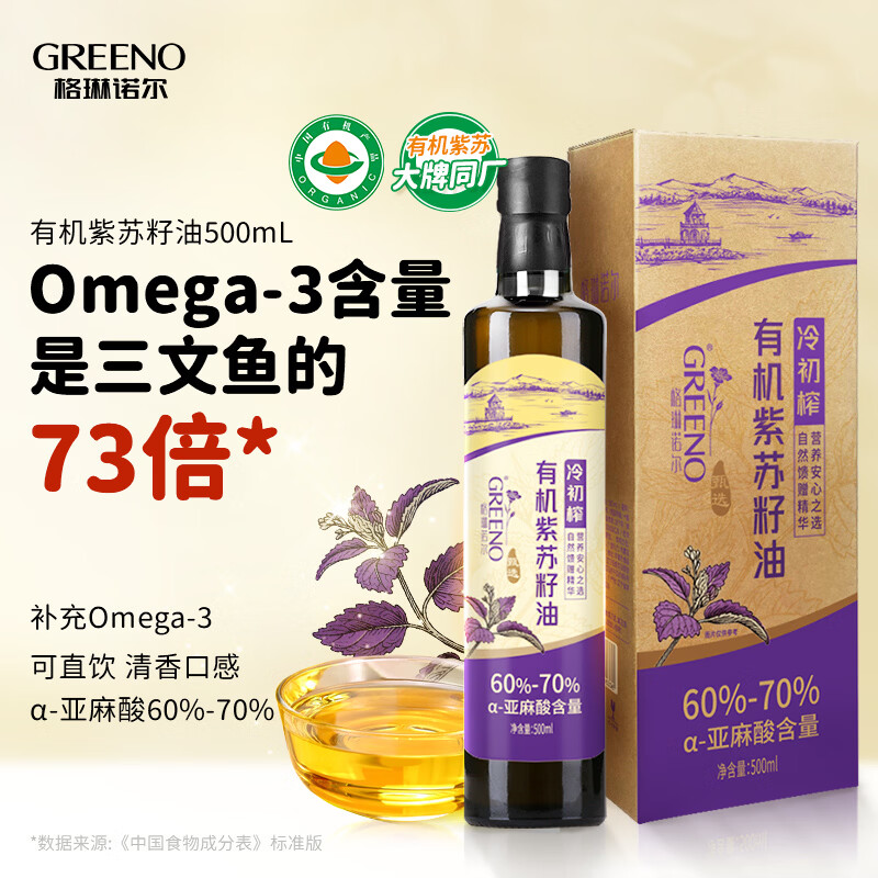 ����ŵ���л���������500ml��եһ��ֱ�Ӻ������� �ո�ֱ��omega3������64.8Ԫ