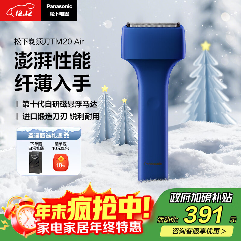 £Panasonic綯뵶Я 뵶Air˱ʽ綯κType-cʥ2025¿TM20ɫ 360.64Ԫ