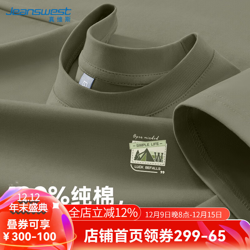 JEANSWEST真维斯短袖男夏季纯棉休闲百搭男士半袖2025新款宽松潮牌男款t恤