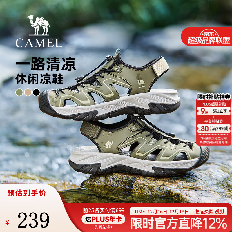 骆驼（CAMEL）凉鞋男新款2025夏季网面透气舒适溯溪涉水户外运动沙滩鞋 G15M307038 浅绿/黑 42