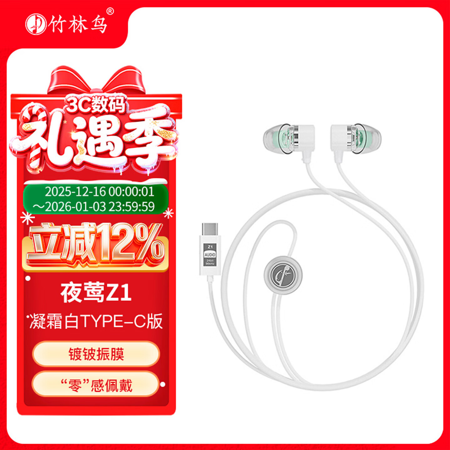 竹林鸟夜莺Z1入耳睡眠耳塞HiFi有线耳机直播K歌电脑游戏电竞无损音乐微型超小动圈高音质安卓适用手机 凝霜白Type-C版 有麦版