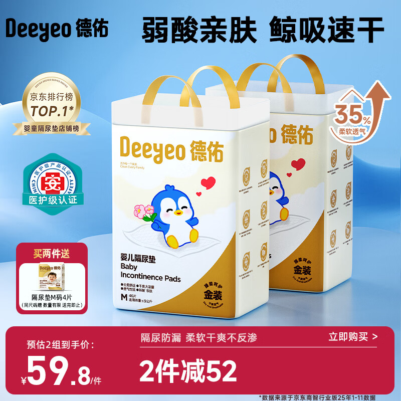 ����Ӥ��һ���Ը����92Ƭ33*45cm����������治��ϴ��� 65.8Ԫ