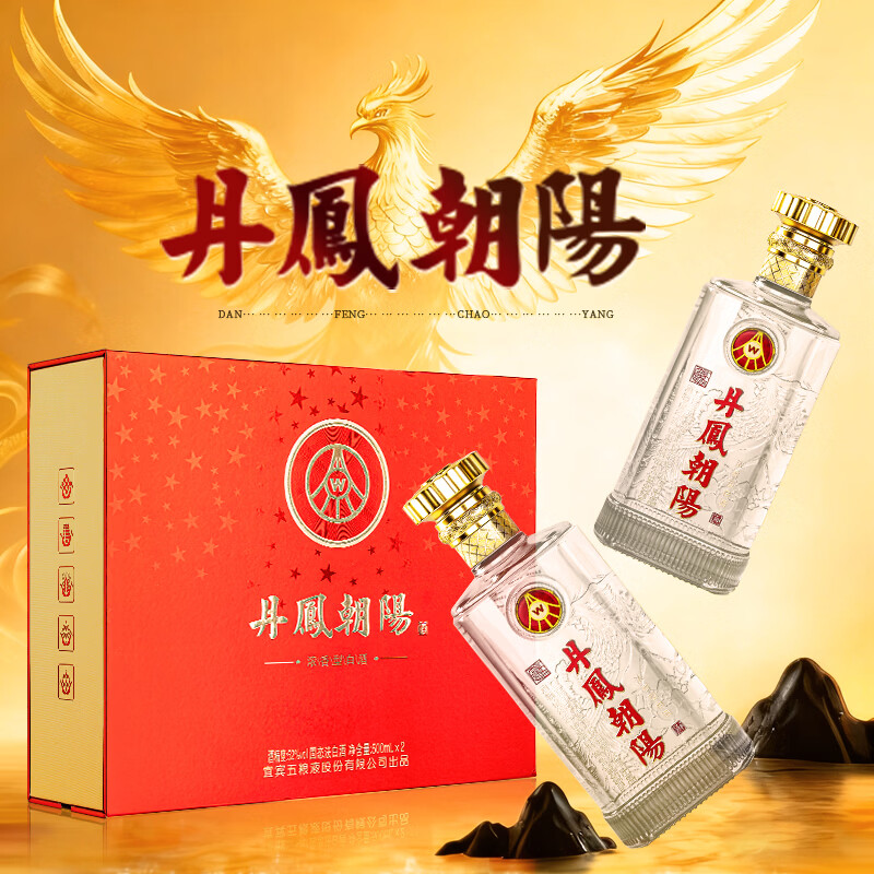 五粮浓香五粮液股份出品 丹凤朝阳 凤景星礼盒  52度 500mL 2瓶 礼盒装 赠礼杯