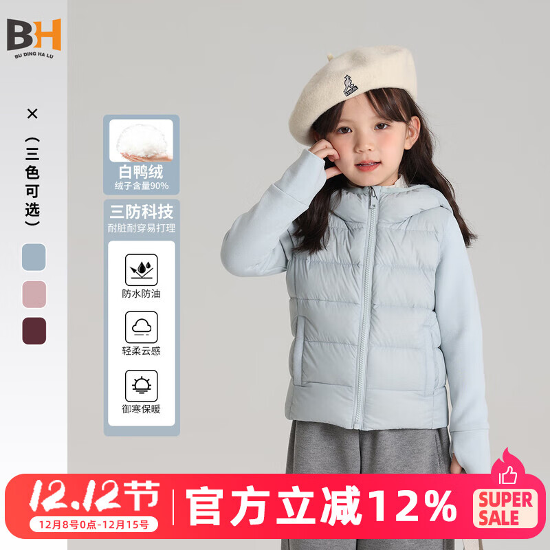 布丁哈鲁女童三防连帽羽绒服秋冬新款中大童简约拼接羽绒服儿童保暖外套潮