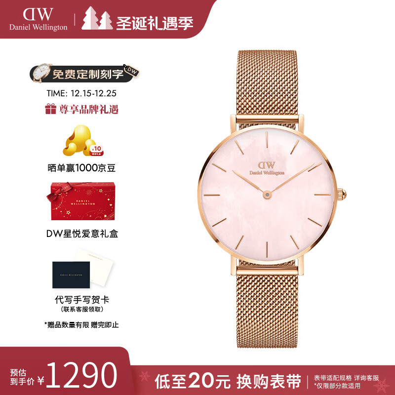 丹尼尔惠灵顿（DanielWellington）DW手表女 珠光贝母盘石英女士手表欧美腕表 生日礼物送女友 金属编织带3