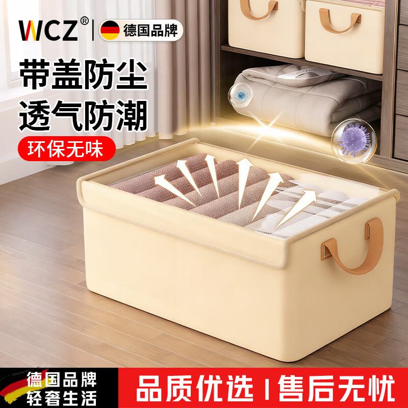 WCZ德国布艺衣服收纳箱家用衣柜分层放衣服裤子折叠储物柜整理盒筐 带防尘盖买一发二 星空灰—15#可装10件衬衫