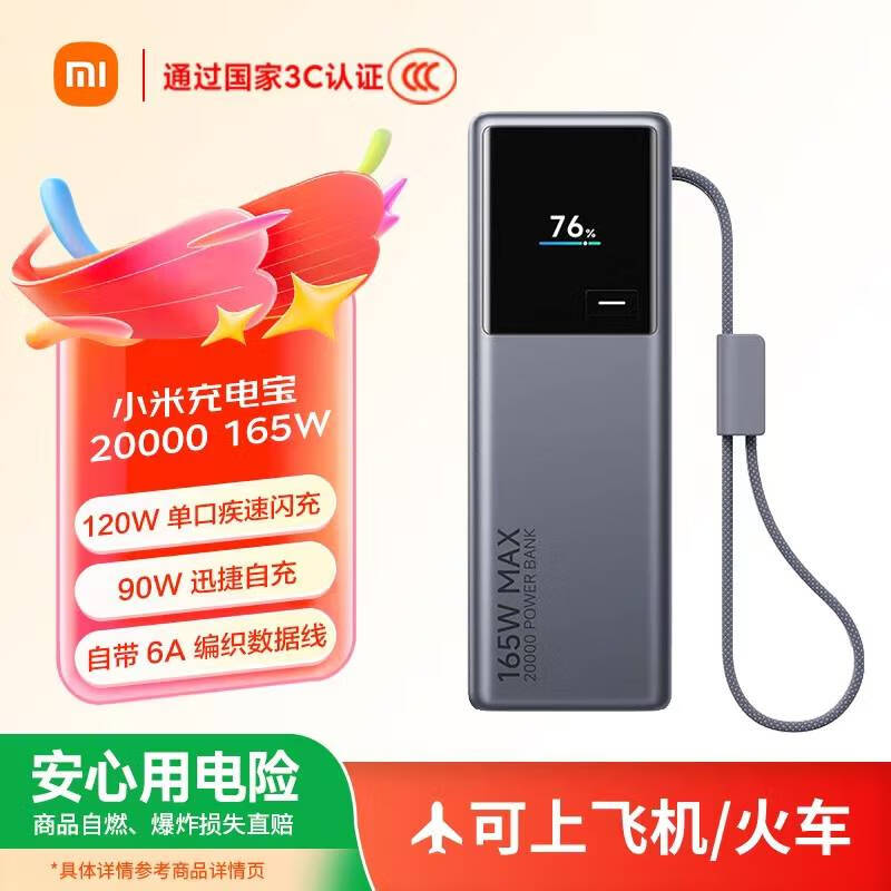 С�ף�MI����3C��֤��С�׳�籦 20000 165W ���Ϸɻ�/�� ���ֻ�ƽ��ʼǱ�����120W���� �Դ�6A��֯��