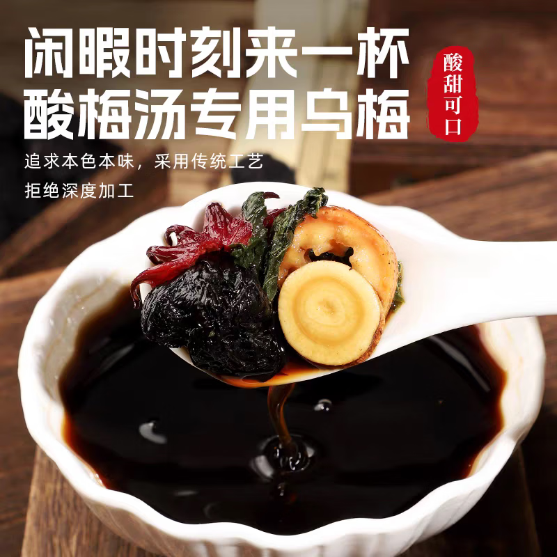 内廷上用山姆超市同款特级乌梅正品中药材乌梅干酸梅汤泡水养生茶 精选新疆乌梅500g*【两罐装装】 250g*2罐