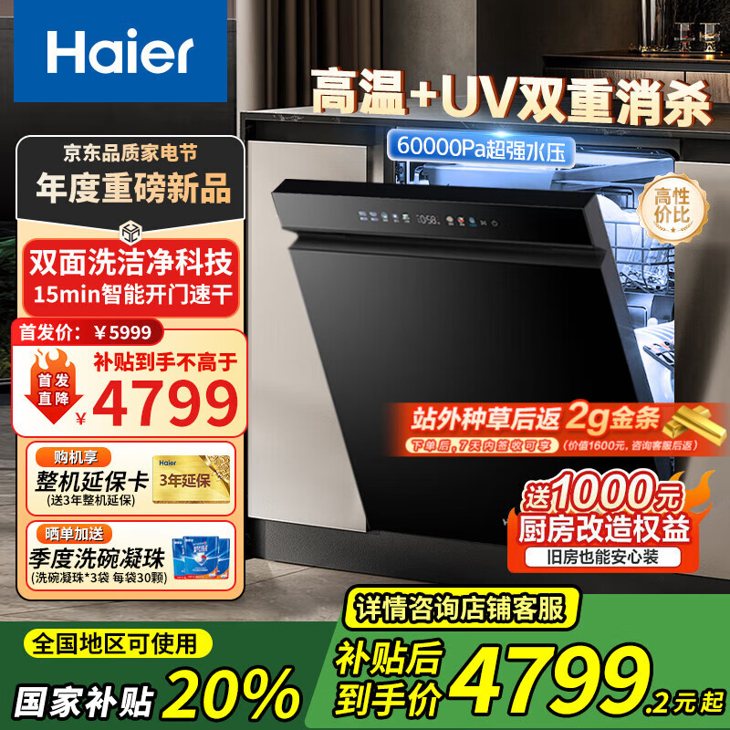 Haier ϵ ϴ W5000Plus+ 20˫ϴ ٺ EYBW20566GHU1 3819.2Ԫ