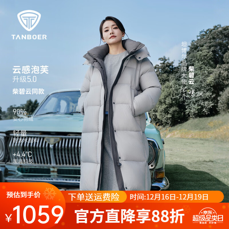 坦博尔羽绒服女长款2025冬季新款休闲百搭面包服宽松厚外套TB5530882Z 暖阳灰 【柴碧云同款】 XS (155)