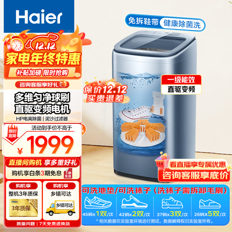 ȫԶϴЬϴһЬˢЬɲжëˢͰԽ㲨ϴ»СͿϴص ƷTB378+Ӳϸ+ˢ3.0+ɳ 1999Ԫ